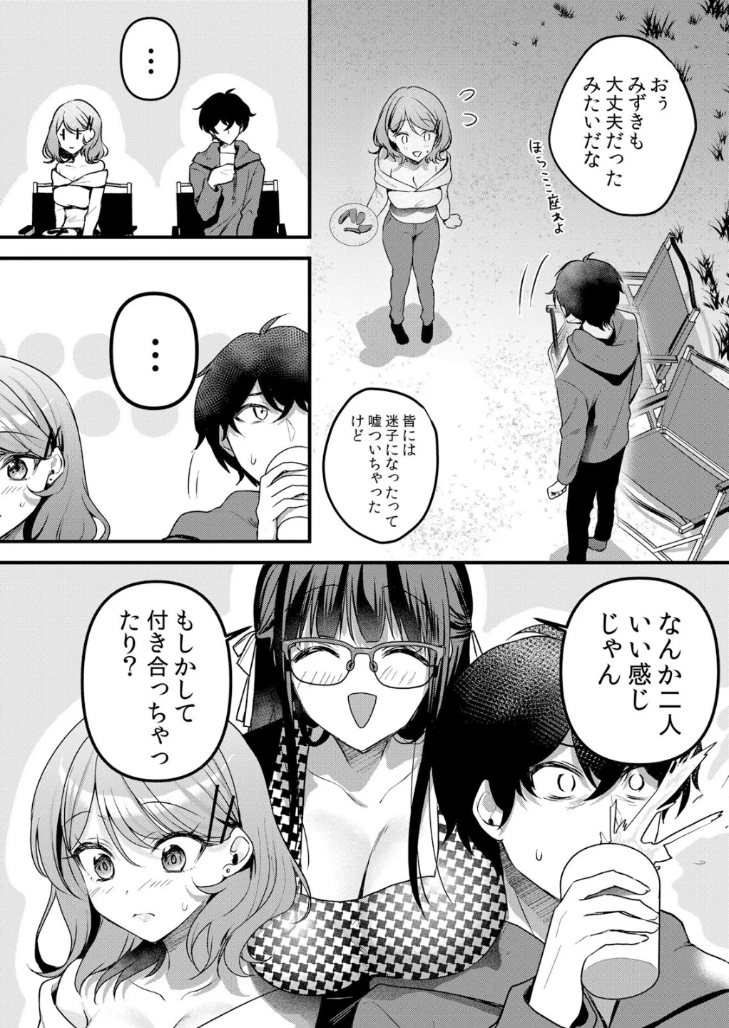 生イキJKに中●し調教〜めちゃくちゃに突いて、奥の方に出してあげるね(単話) 画像3