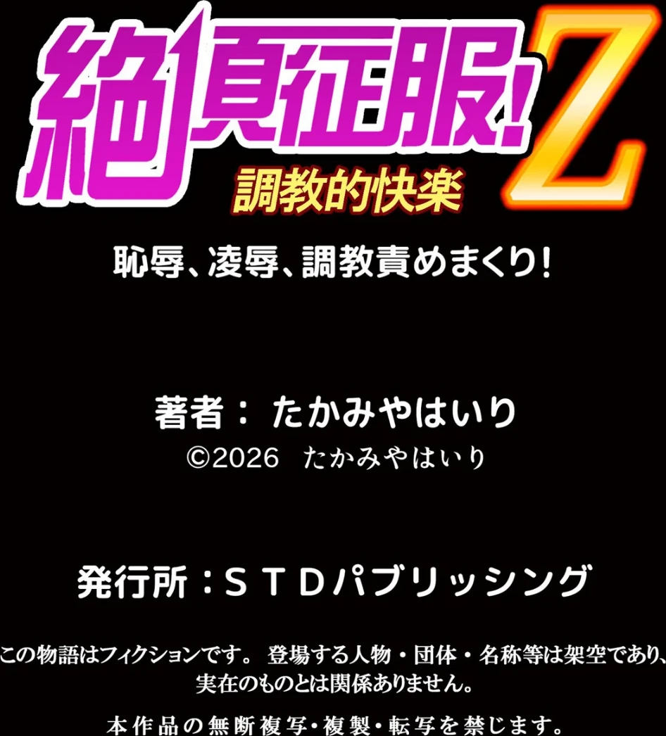 修学旅行中、カレ友とセックス漬け〜極太チ●コに何度もイカされハメられて…(単話) 画像5