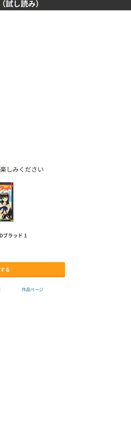 Dブラッド 1 画像10