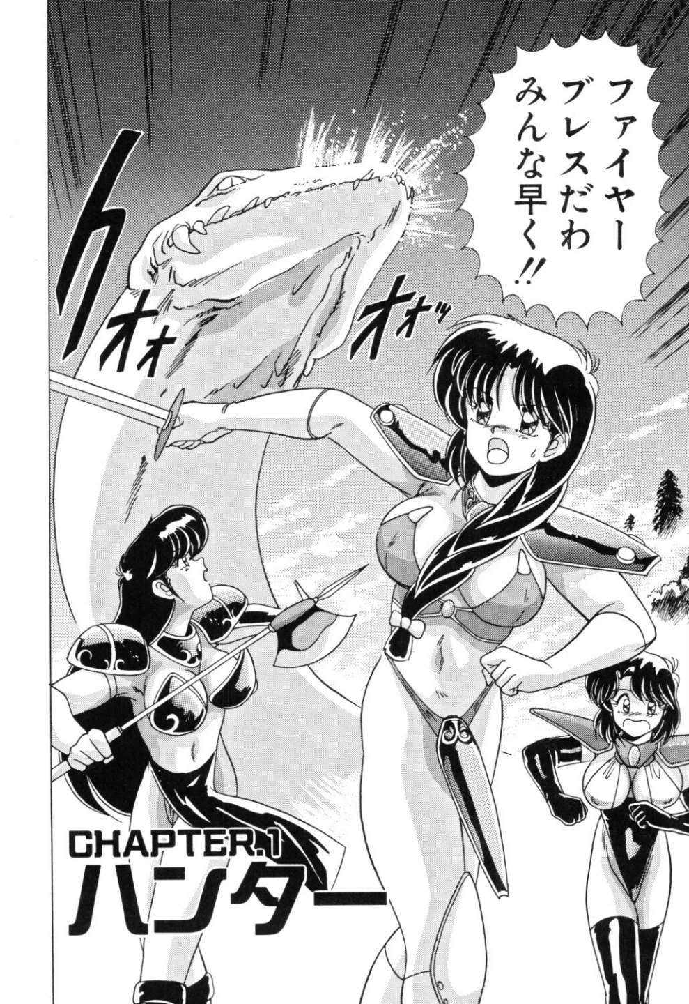 Dブラッド 1 画像5