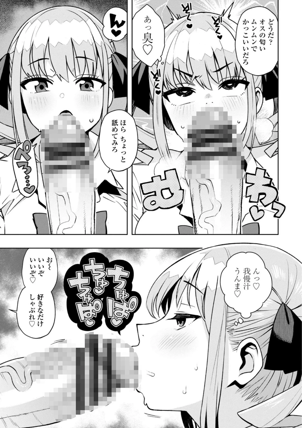 ウチらワルい子なんで【デジタル版 FANZA版ペーパー付き】 画像10