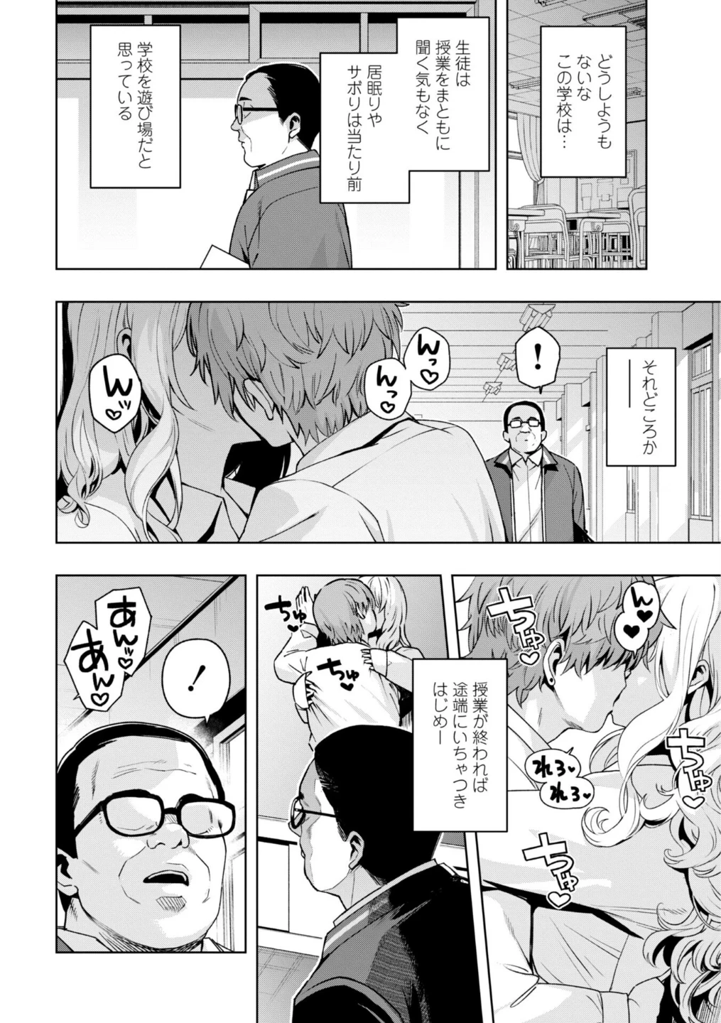 ウチらワルい子なんで【デジタル版 FANZA版ペーパー付き】 画像3