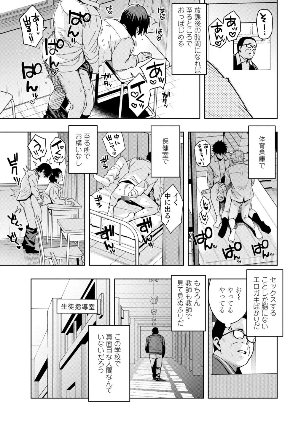 ウチらワルい子なんで【デジタル版 FANZA版ペーパー付き】 画像4