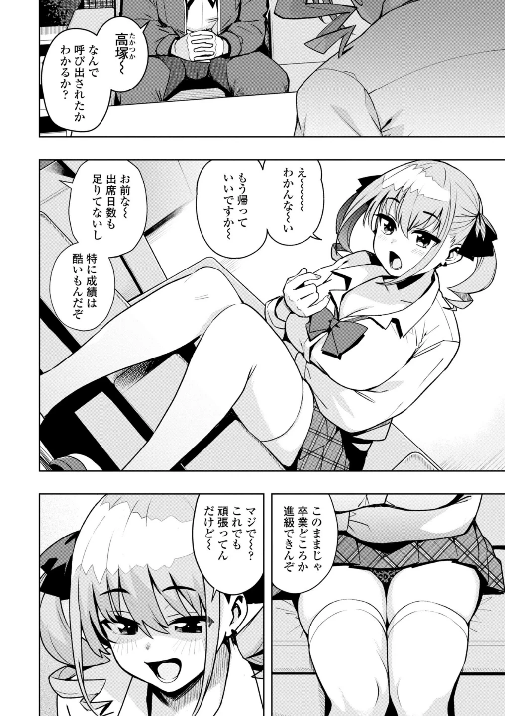ウチらワルい子なんで【デジタル版 FANZA版ペーパー付き】 画像5