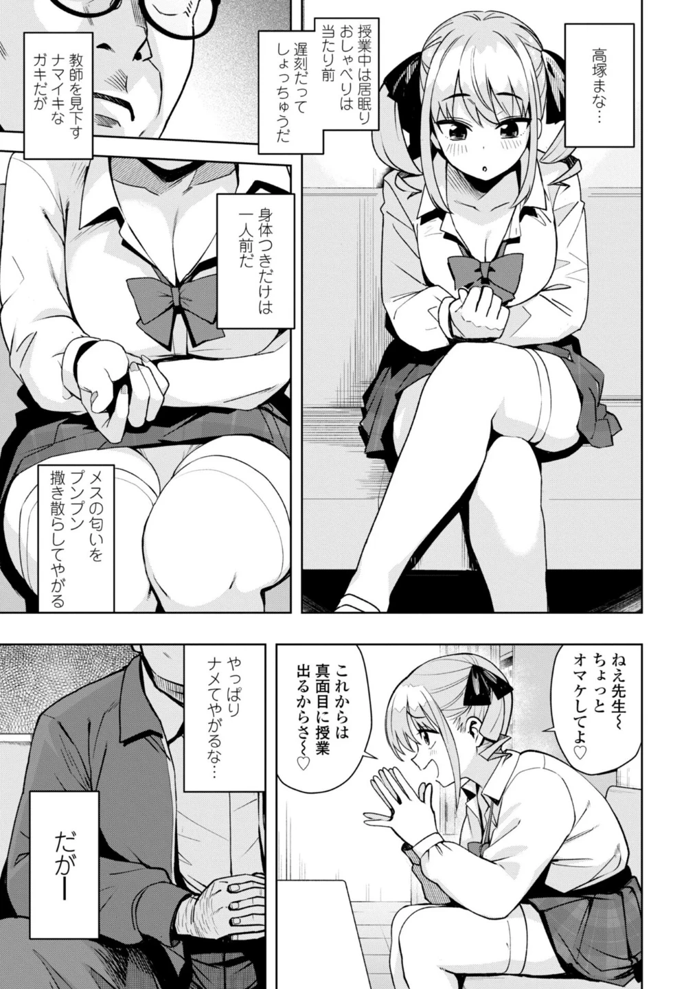 ウチらワルい子なんで【デジタル版 FANZA版ペーパー付き】 画像6