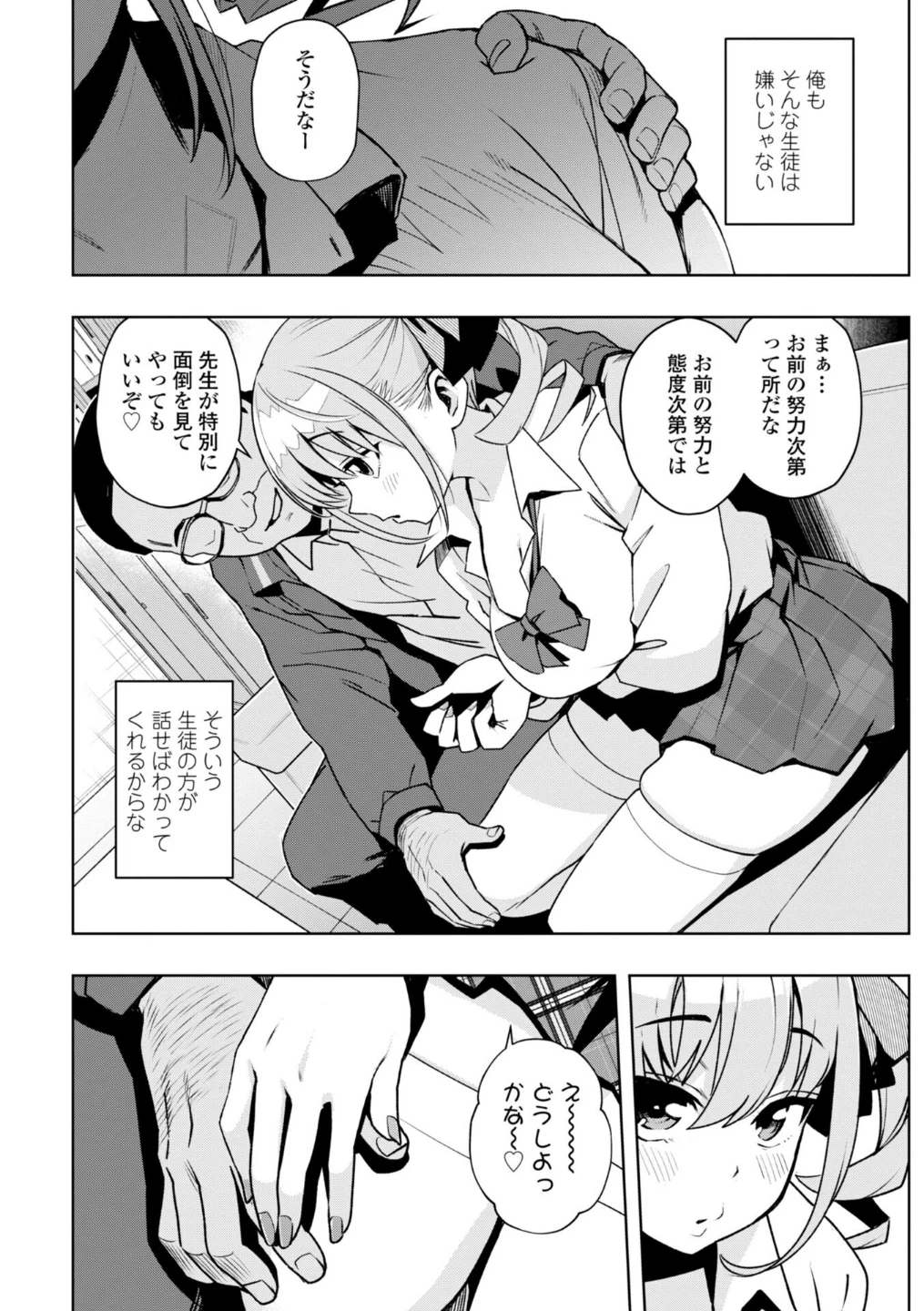 ウチらワルい子なんで【デジタル版 FANZA版ペーパー付き】 画像7