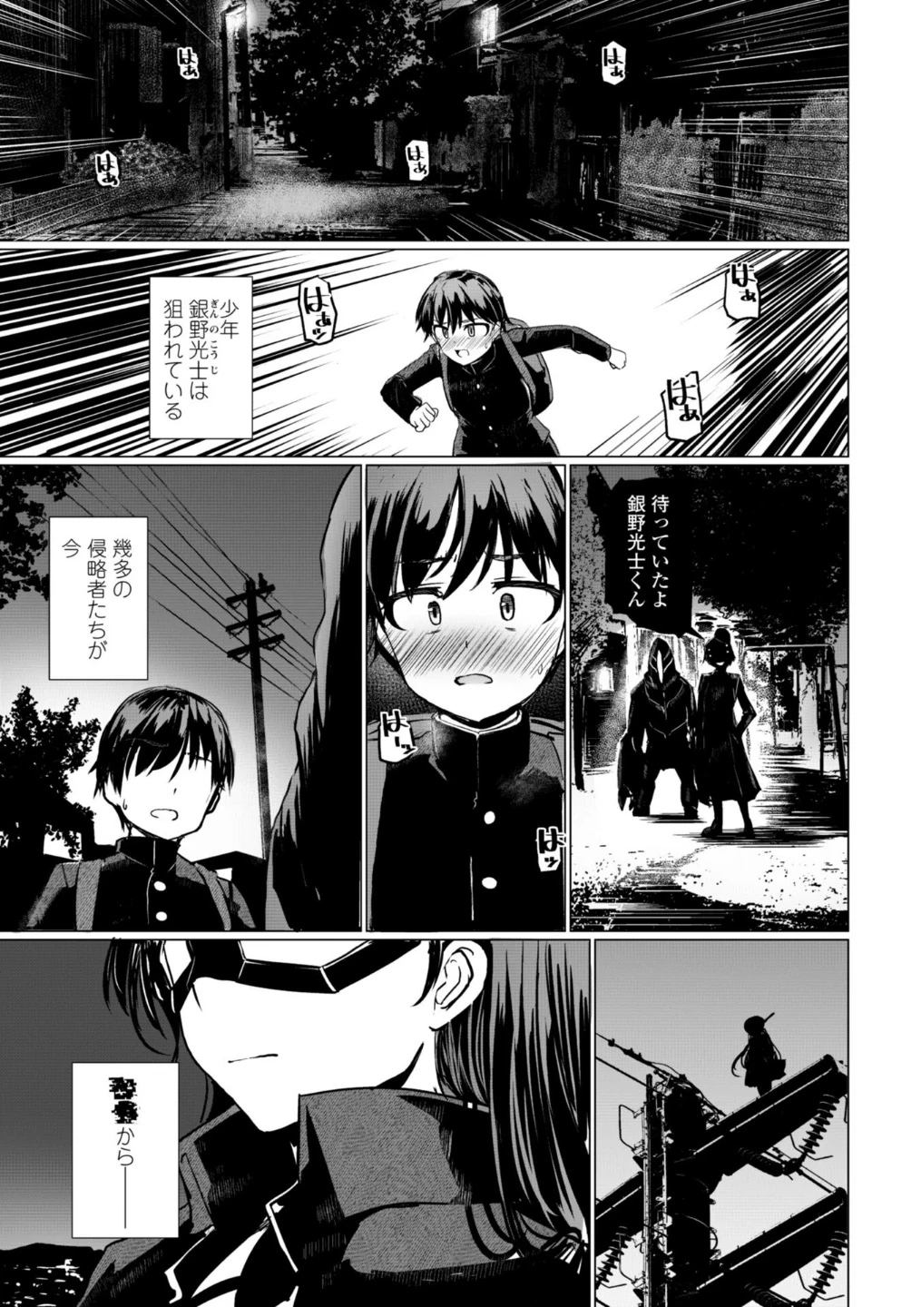 科学闘姫シルバーライナSG【デジタル版SP特装版】 画像4