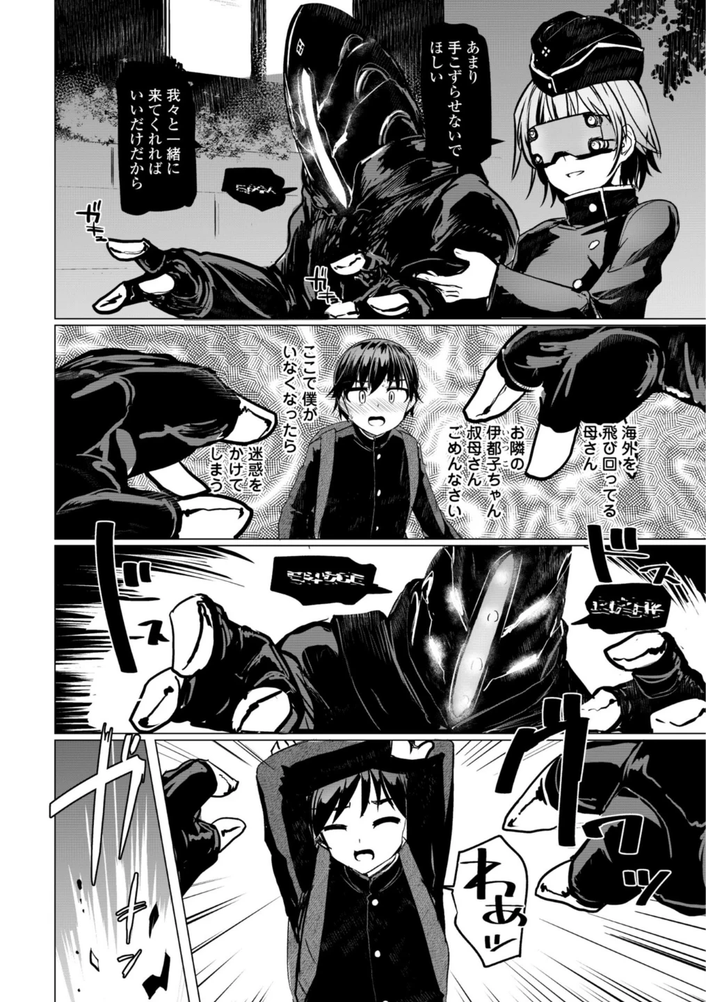科学闘姫シルバーライナSG【デジタル版SP特装版】 画像5