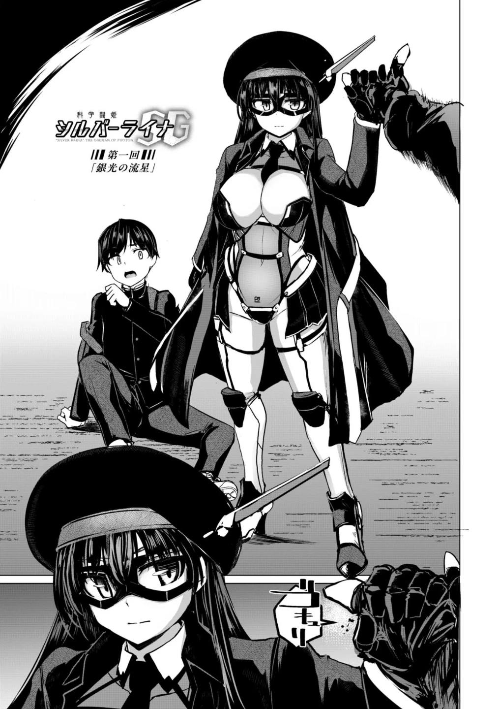 科学闘姫シルバーライナSG【デジタル版SP特装版】 画像6
