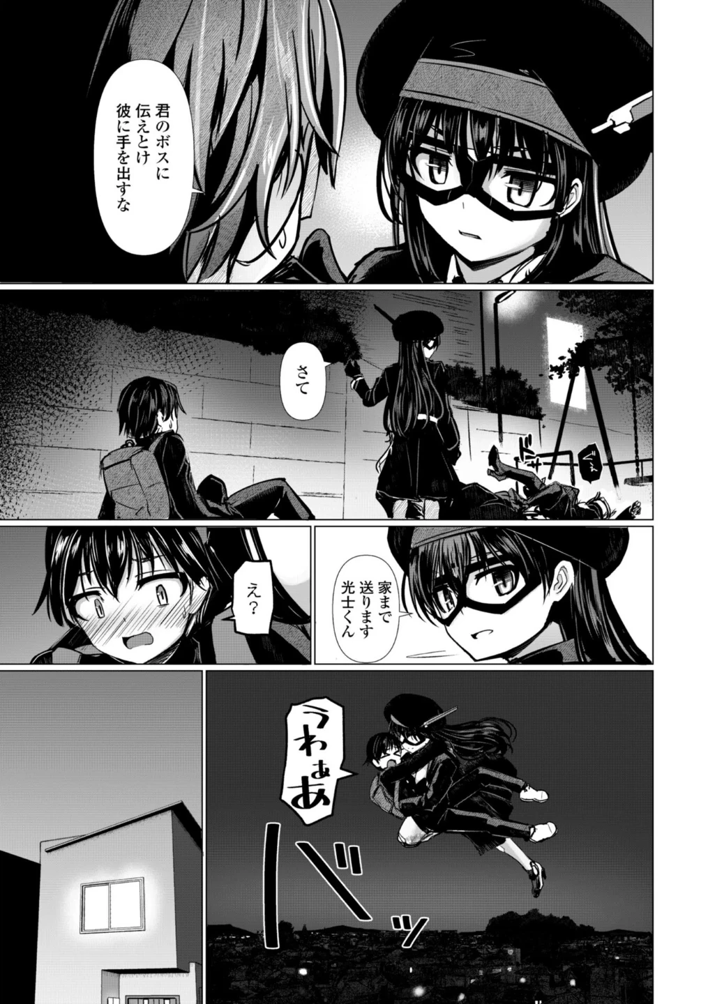 科学闘姫シルバーライナSG【デジタル版SP特装版】 画像8