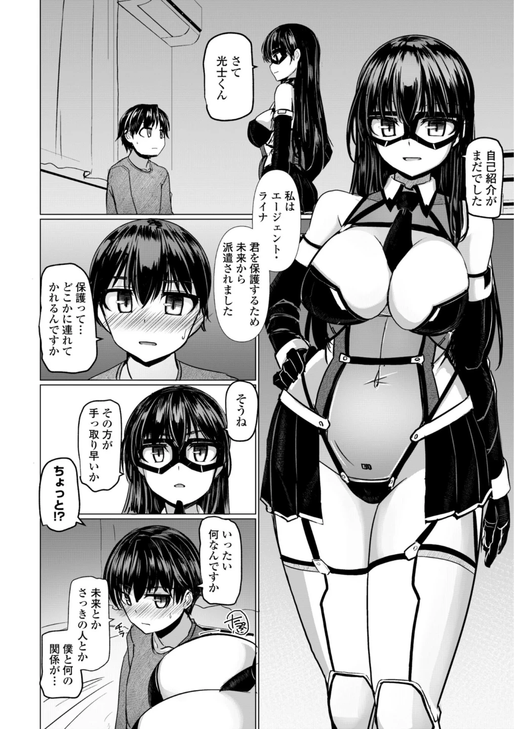 科学闘姫シルバーライナSG【デジタル版SP特装版】 画像9