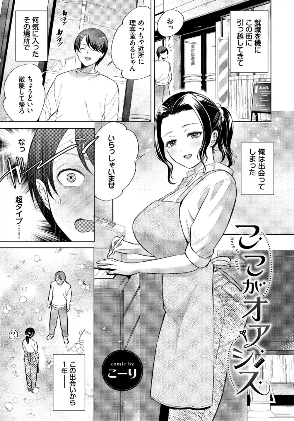 働くお姉さんの秘蜜〜年上カノジョ編〜 画像10