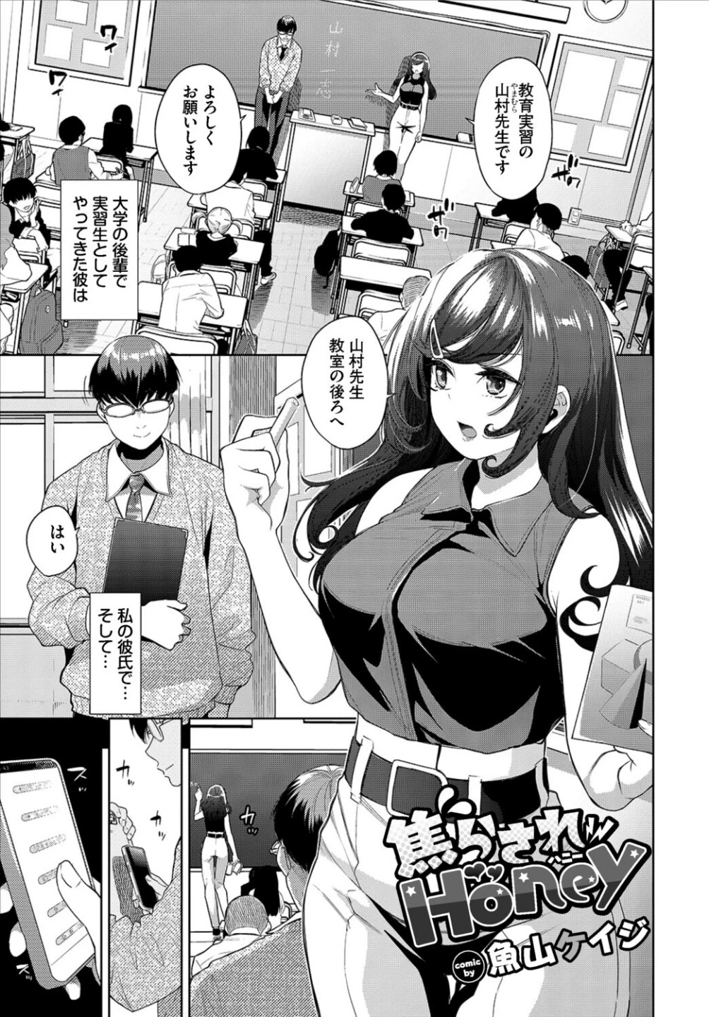 働くお姉さんの秘蜜〜年上カノジョ編〜 画像6