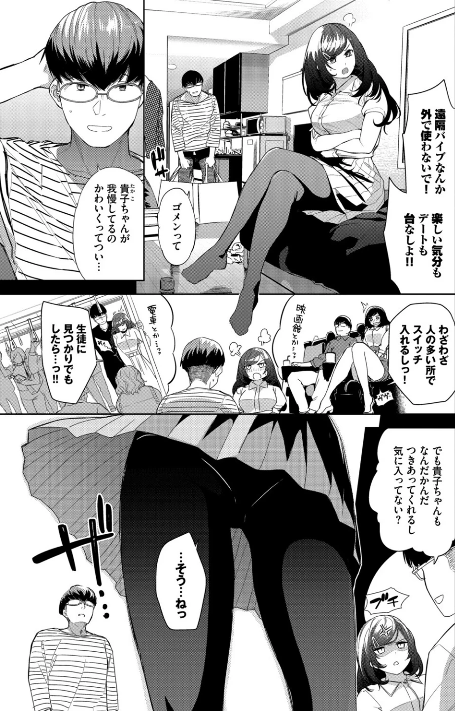 働くお姉さんの秘蜜〜年上カノジョ編〜 画像8