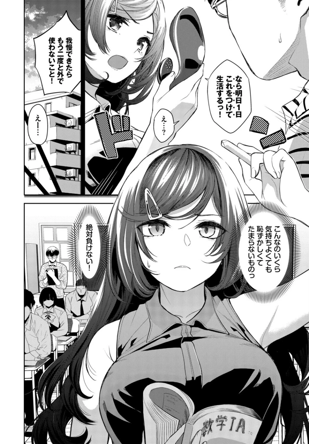 働くお姉さんの秘蜜〜年上カノジョ編〜 画像9