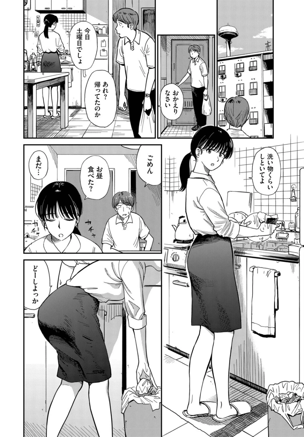 うさぎ妻(単話) 画像3