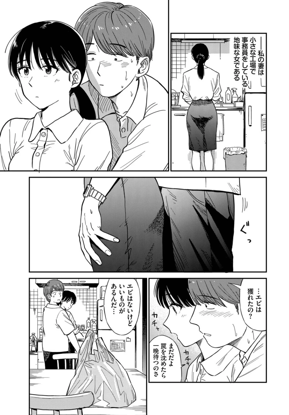 うさぎ妻(単話) 画像4