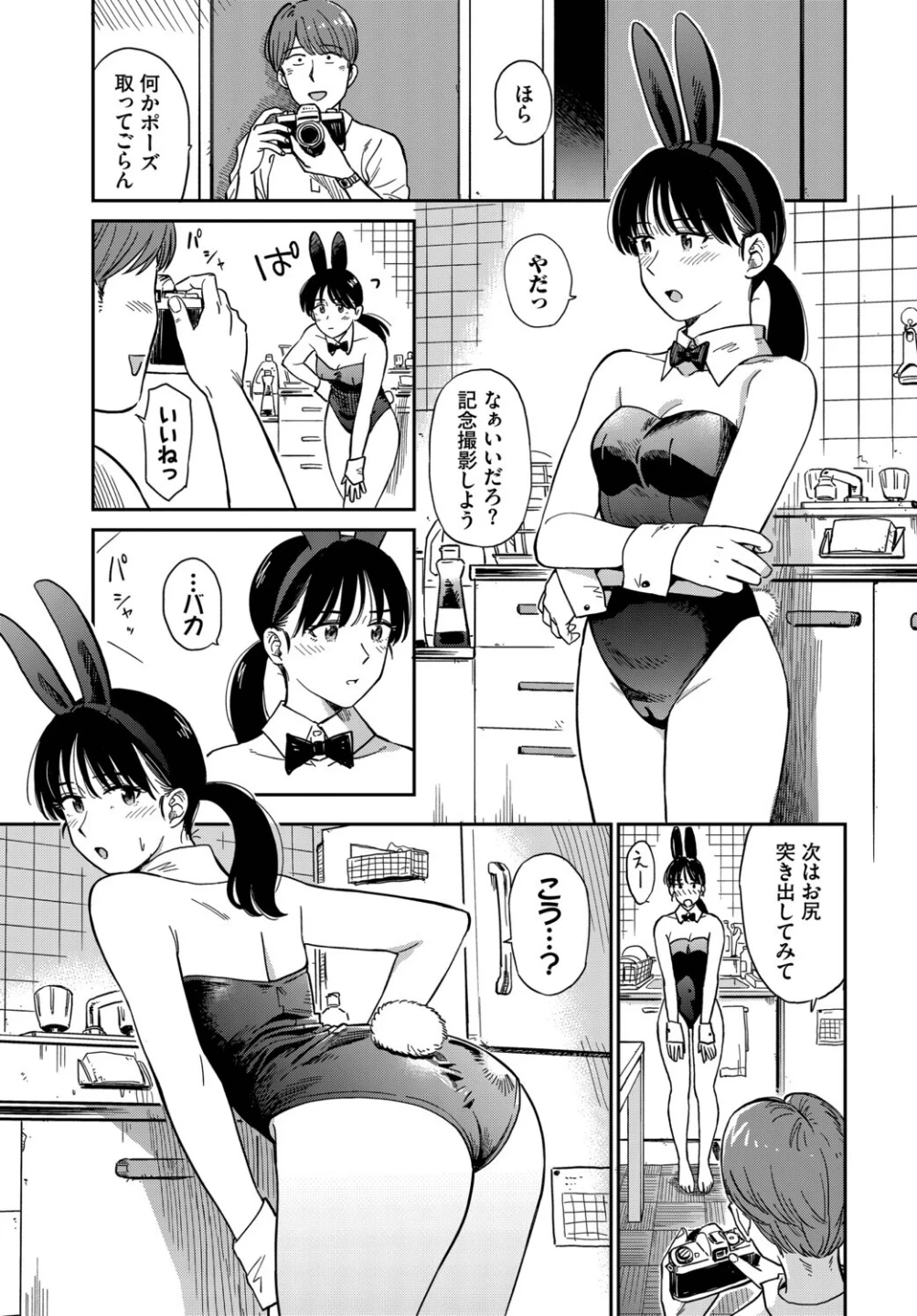 うさぎ妻(単話) 画像6