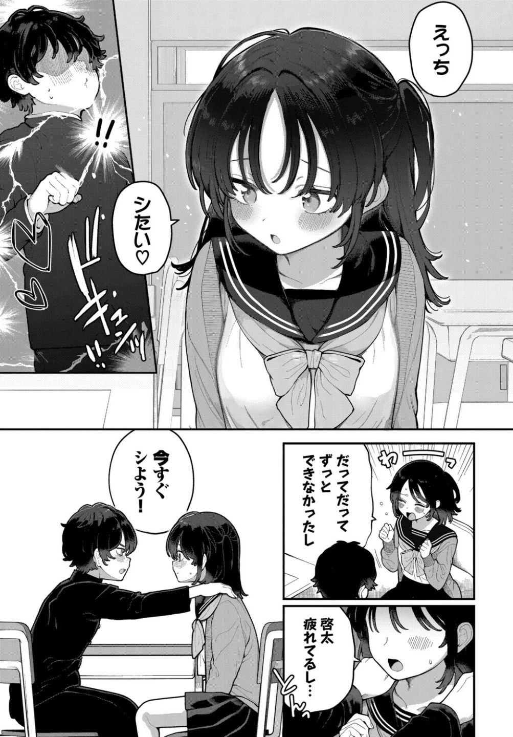 絶倫AV男優、タイムリープで青春無双！ 〜俺の未来が動き出す〜 after（単話） 画像2