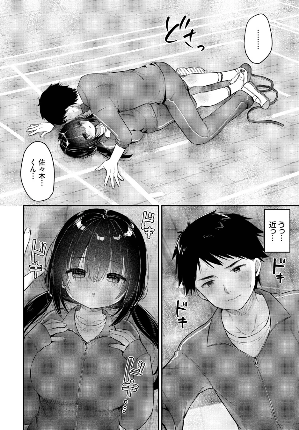 あうんのリズムで（単話） 画像5