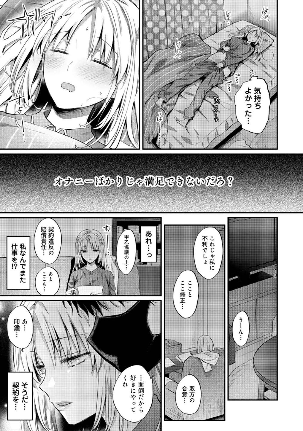 世話焼き淫魔に満たされたい〜とろけるセックス三食付き〜 画像10