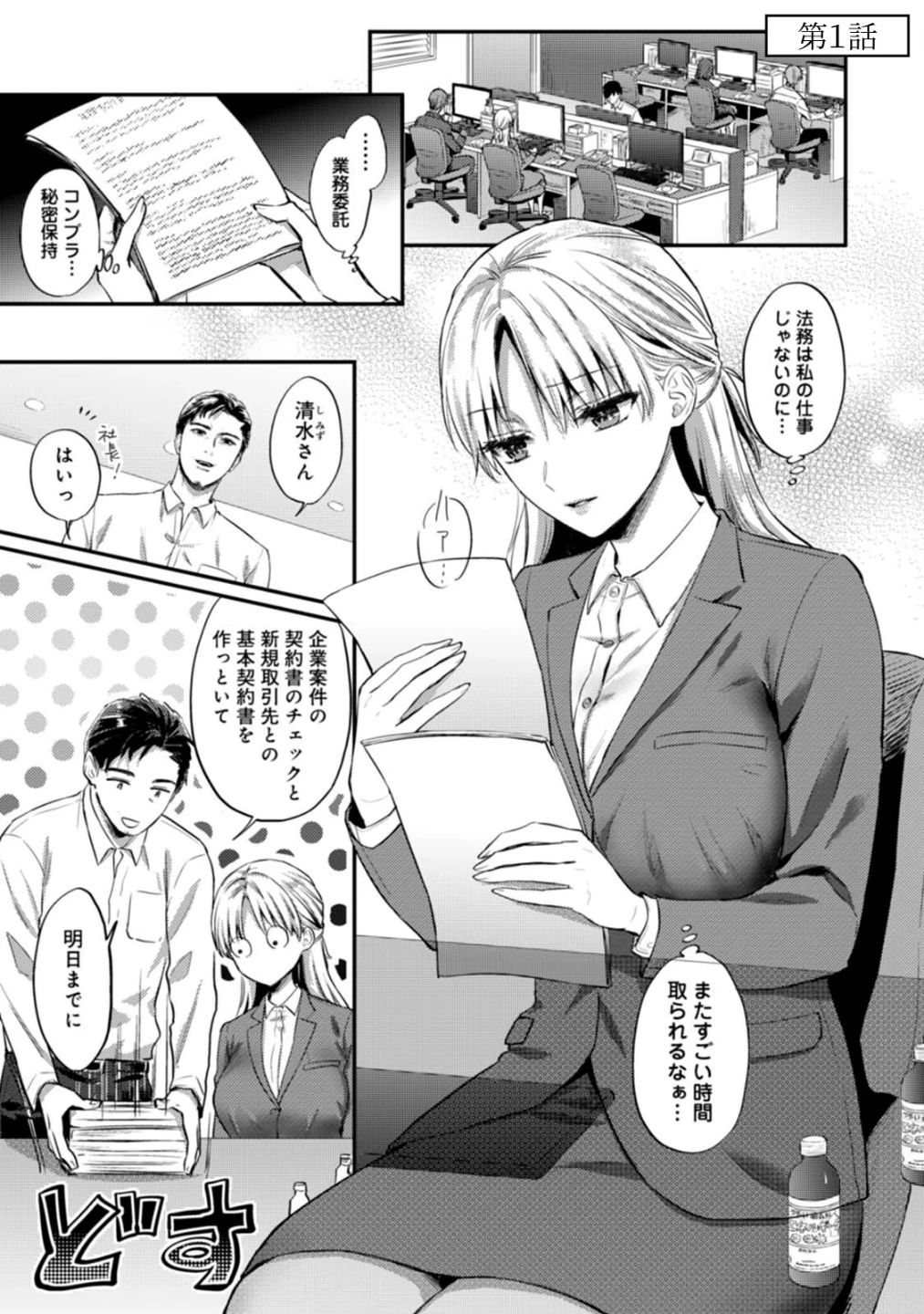世話焼き淫魔に満たされたい〜とろけるセックス三食付き〜 画像2