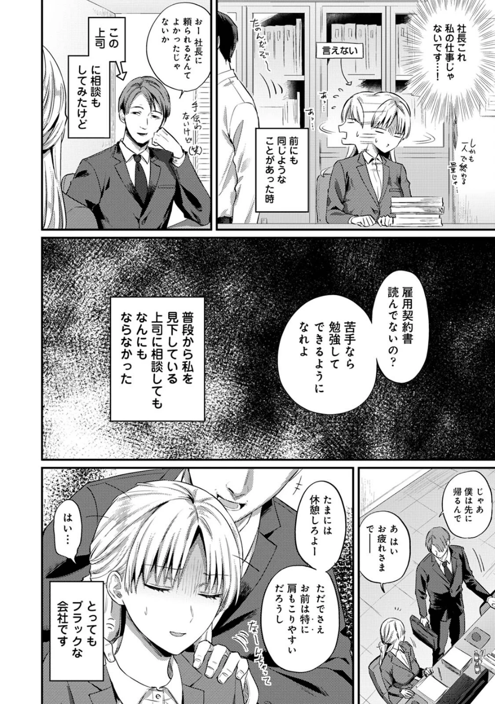 世話焼き淫魔に満たされたい〜とろけるセックス三食付き〜 画像3