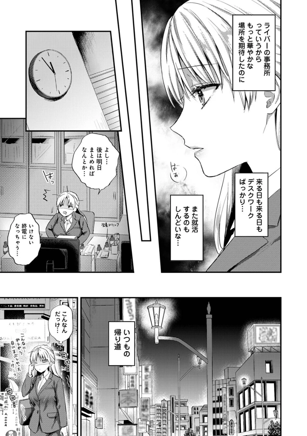 世話焼き淫魔に満たされたい〜とろけるセックス三食付き〜 画像4