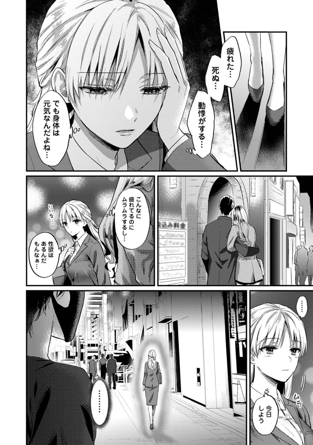 世話焼き淫魔に満たされたい〜とろけるセックス三食付き〜 画像5