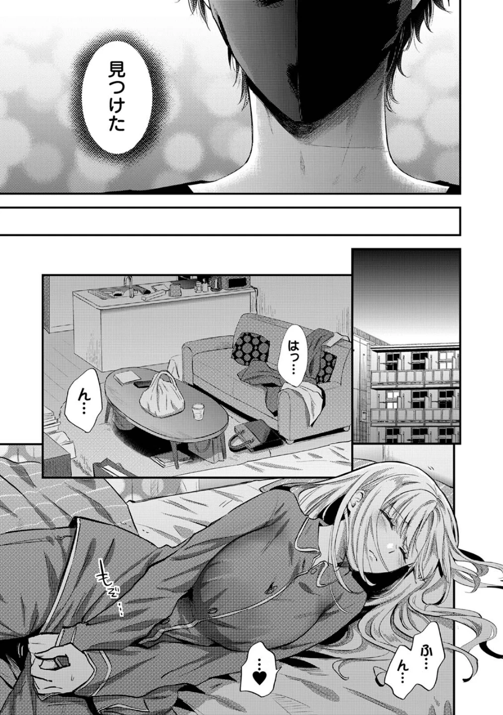 世話焼き淫魔に満たされたい〜とろけるセックス三食付き〜 画像6