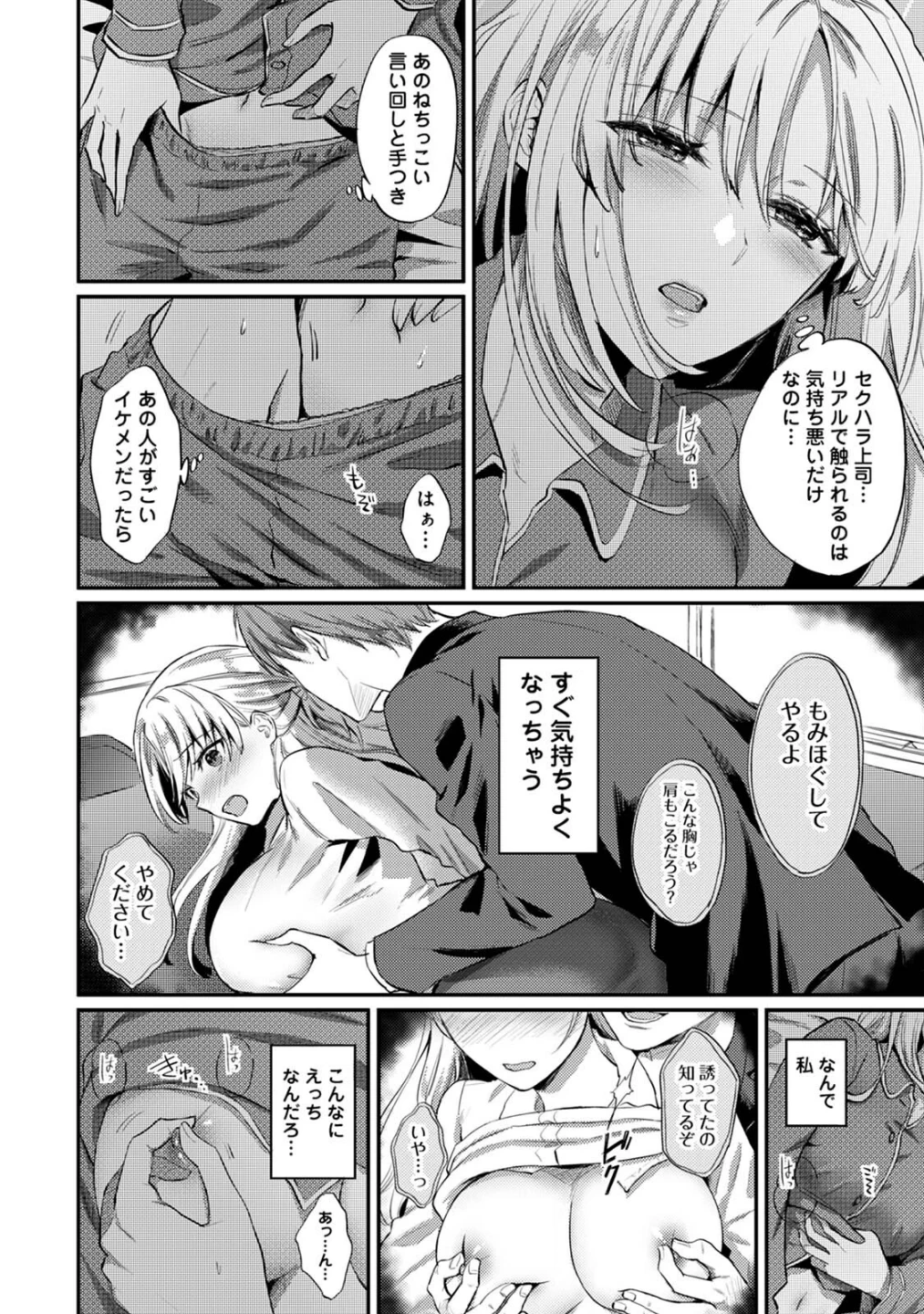 世話焼き淫魔に満たされたい〜とろけるセックス三食付き〜 画像7