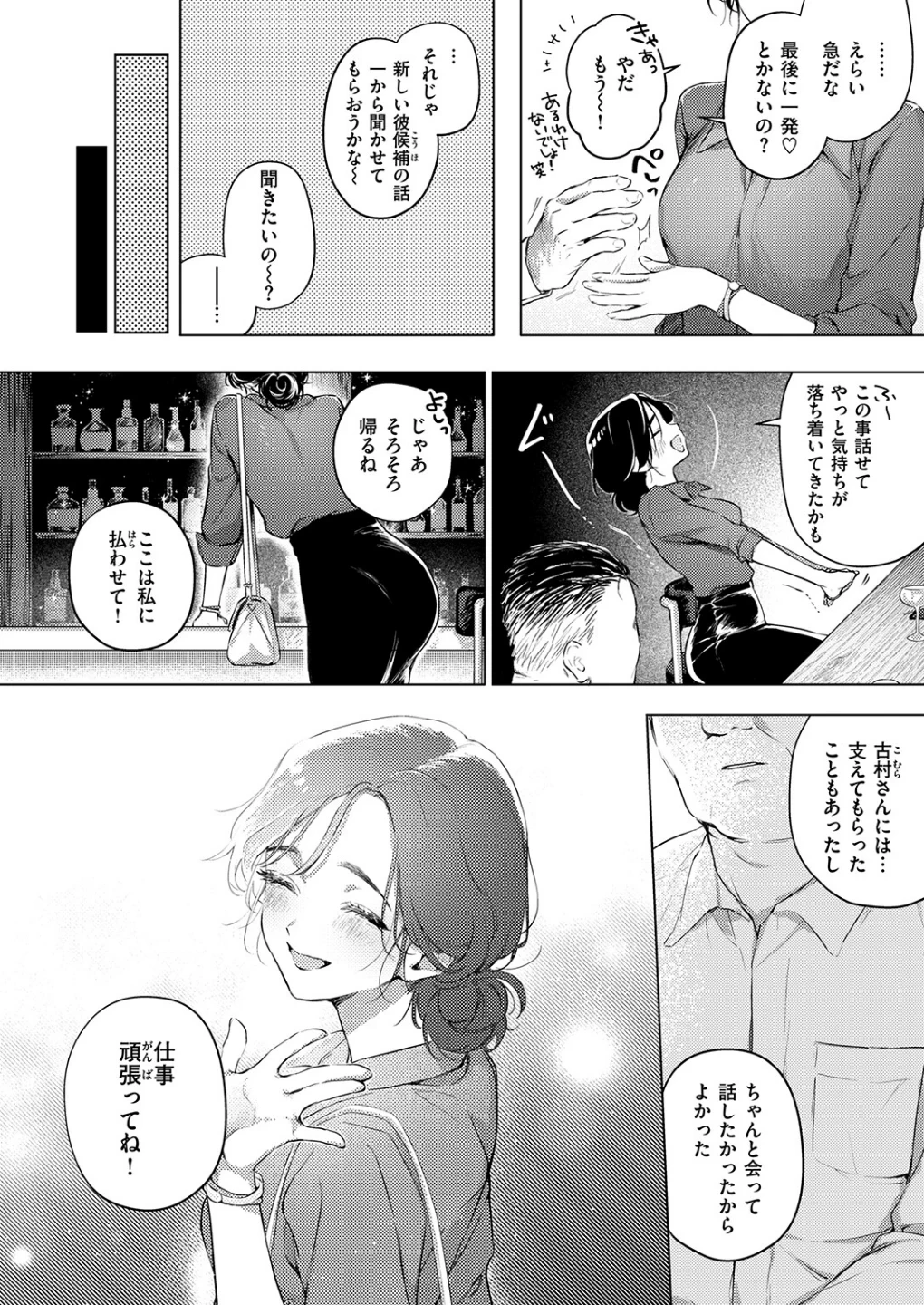 COMIC失楽天 2026年06月号 画像7
