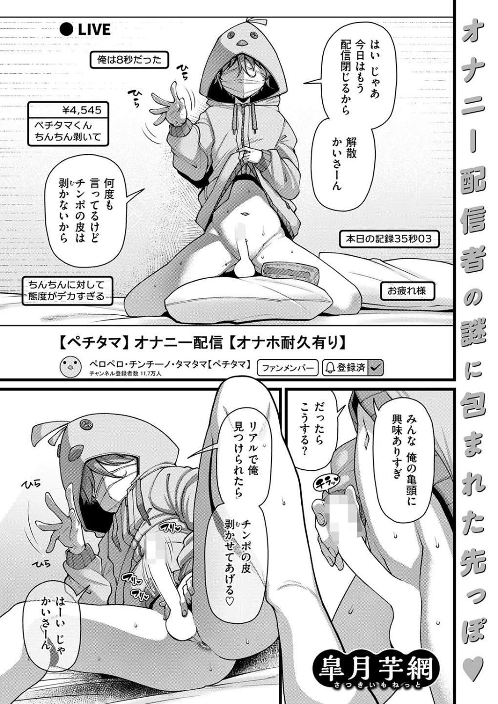 ペチタマくんPeeling(単話) 画像2