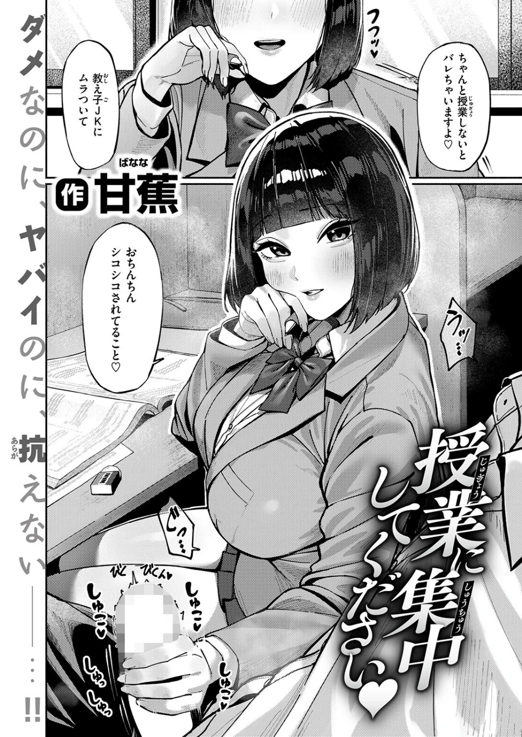 授業に集中してください(単話) 画像3