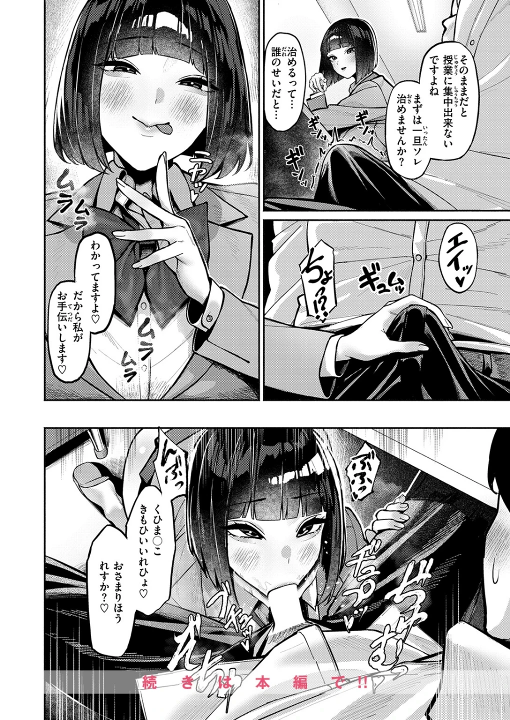 授業に集中してください(単話) 画像9