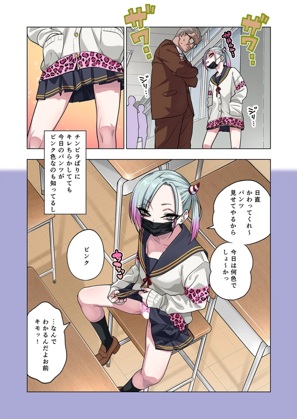 ツンツンヤンキーちゃんは弱々乳首をいじれば結構なんでもヤらせてくれる（単話） 画像2