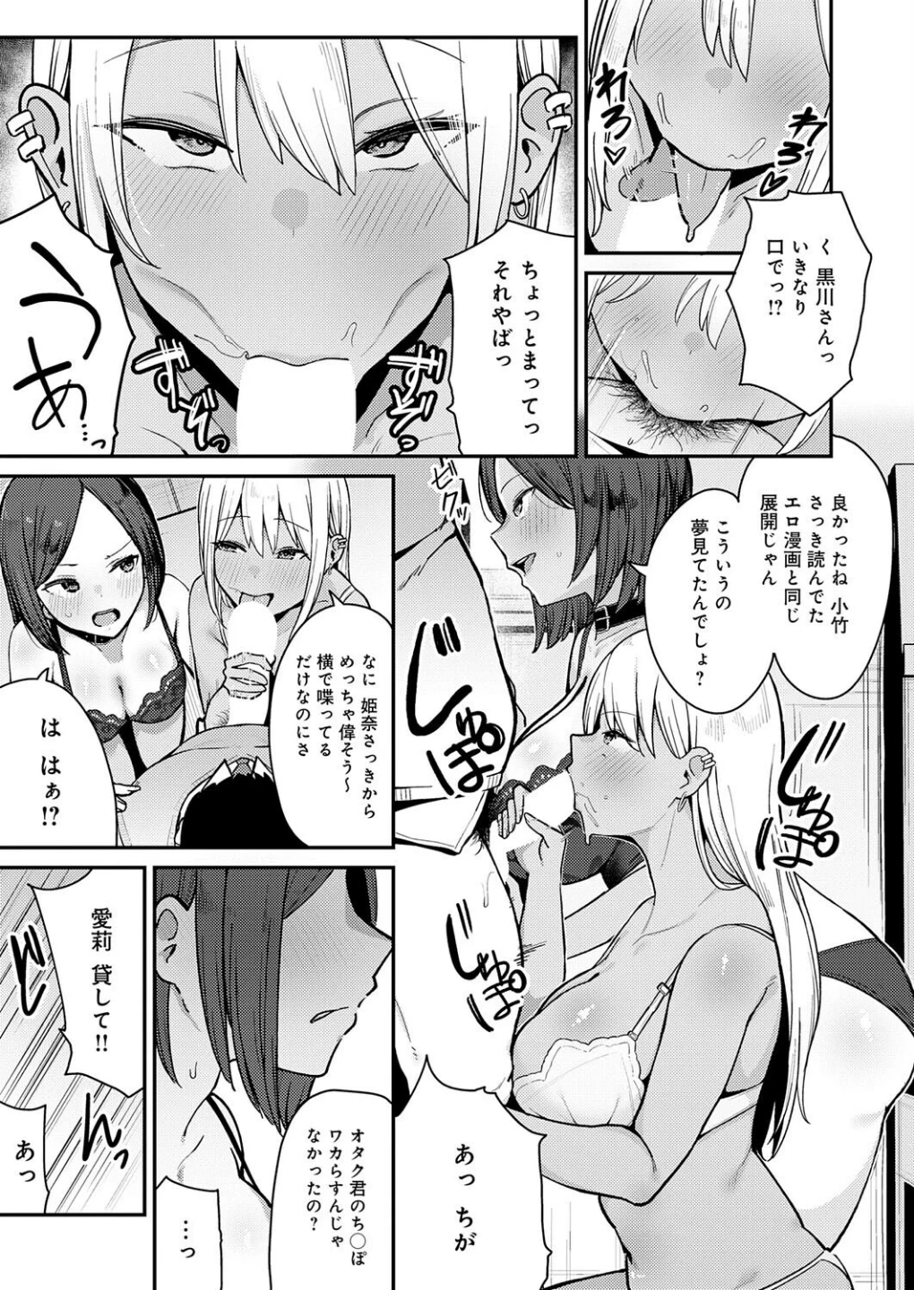 こわいよWギャル(単話) 画像6