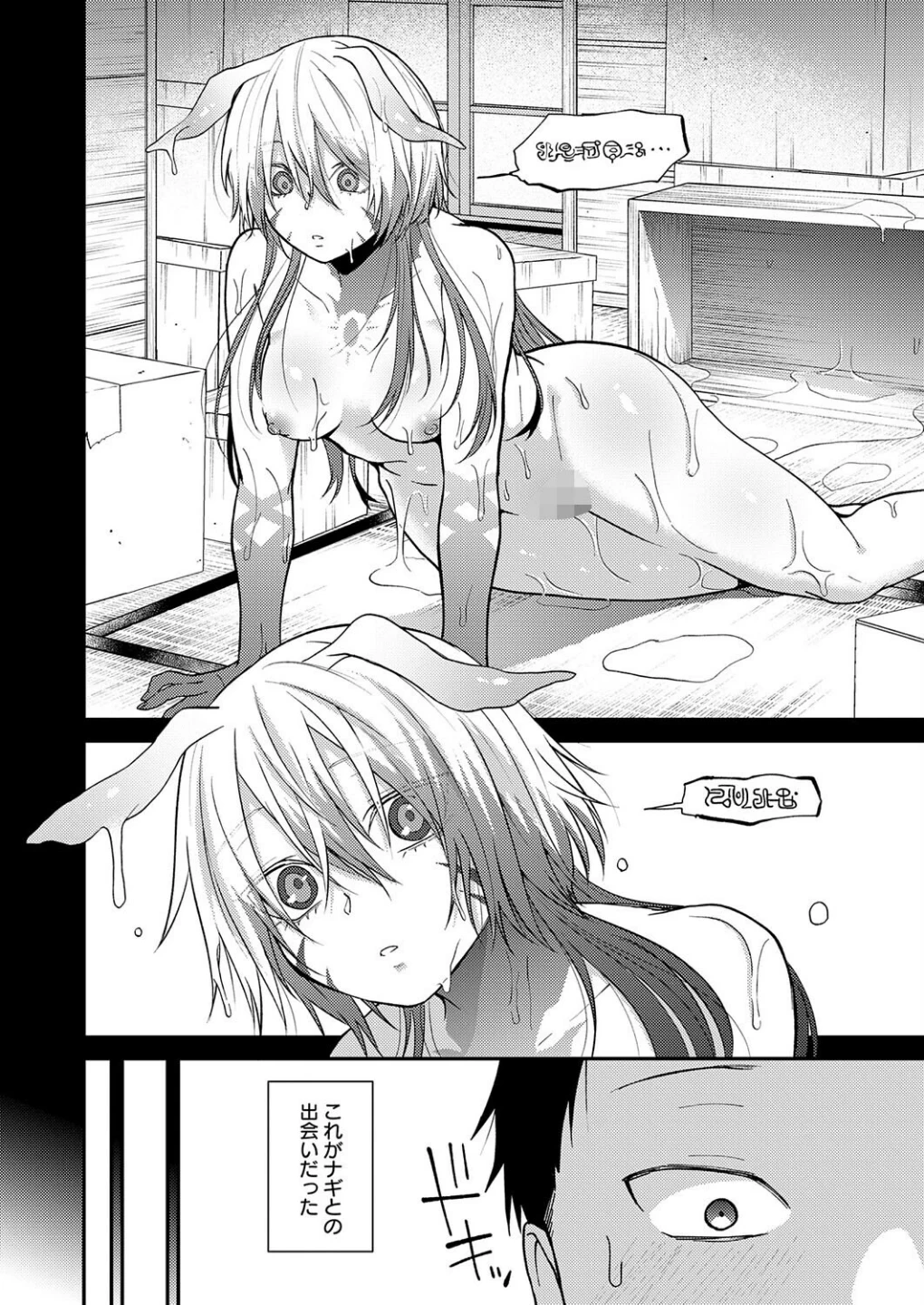 この意味を教えて（単話） 画像3