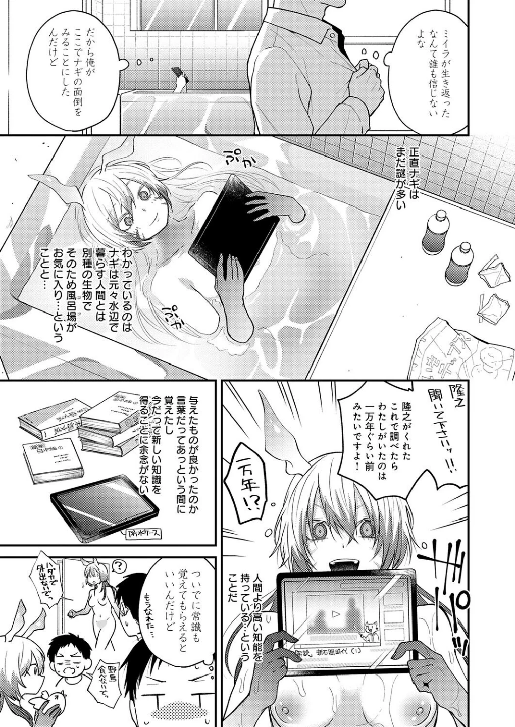この意味を教えて（単話） 画像4