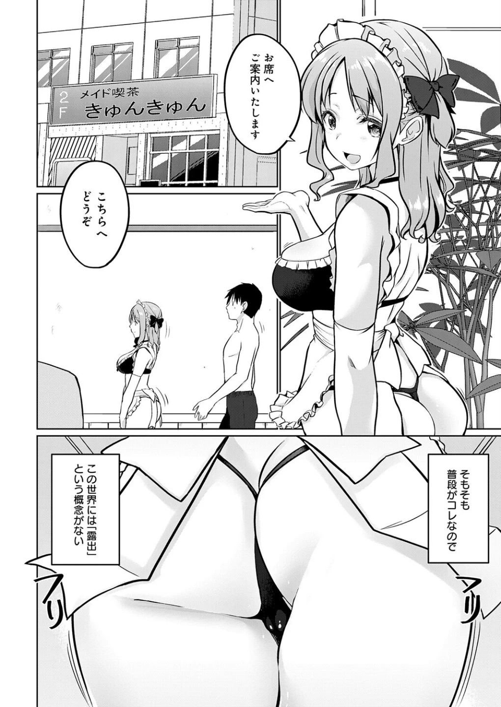 衣服が発展しなかった世界(単話) 画像1