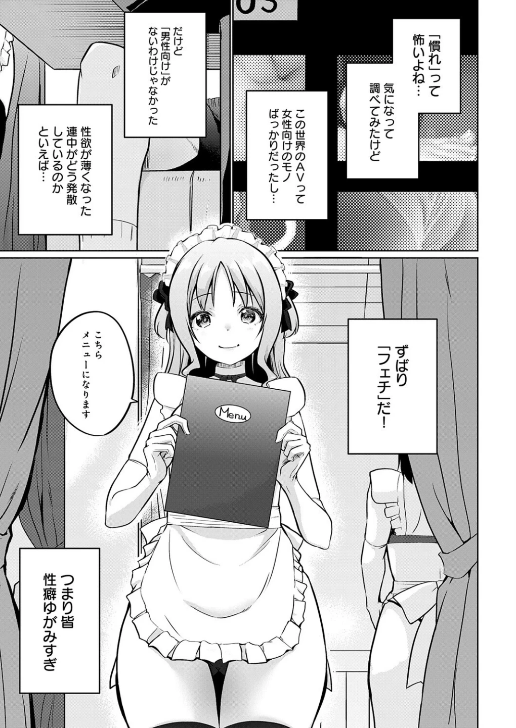 衣服が発展しなかった世界(単話) 画像2