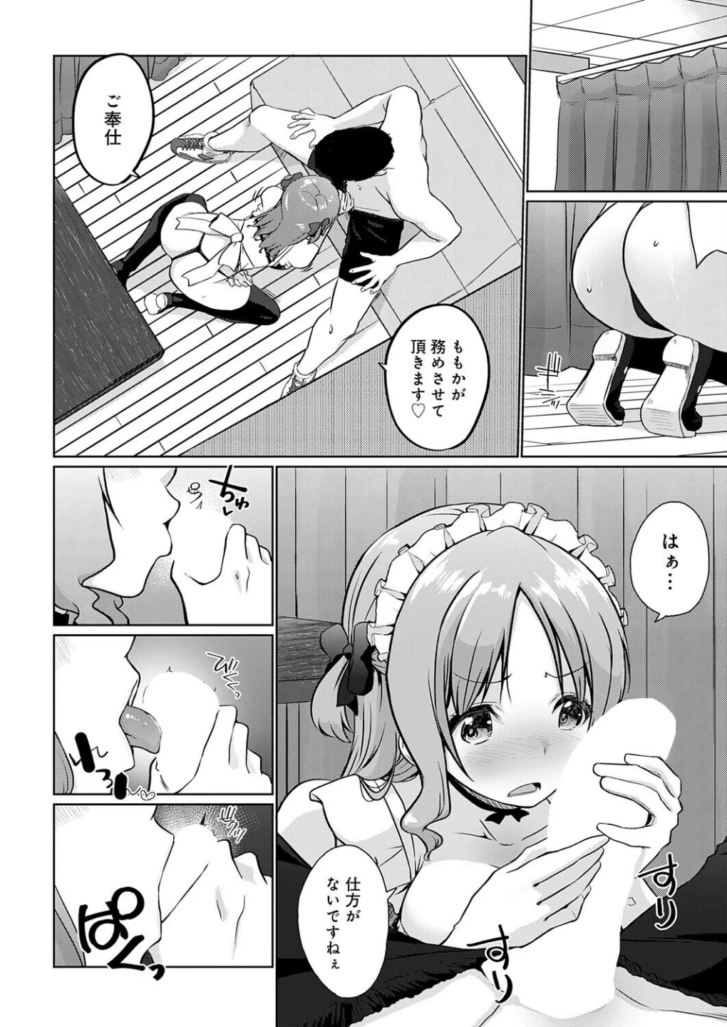 衣服が発展しなかった世界(単話) 画像5