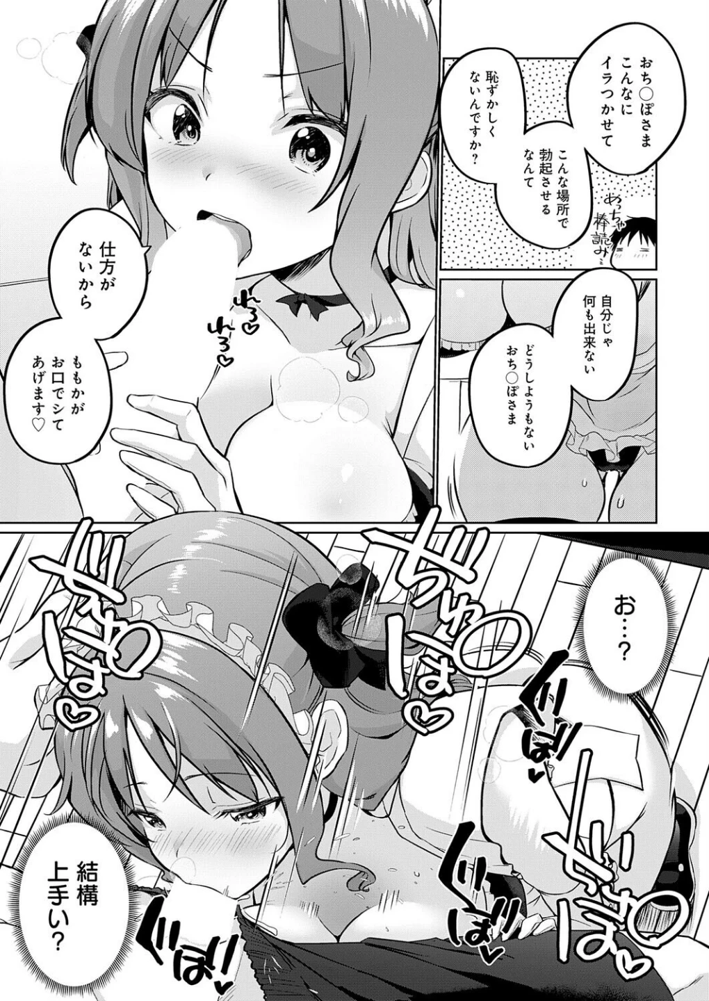 衣服が発展しなかった世界(単話) 画像6