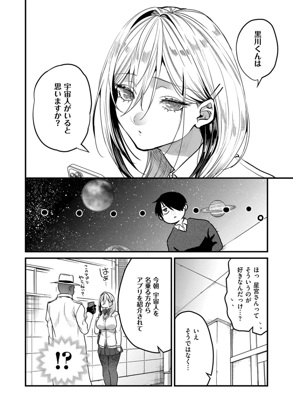 ビジュ◆カワ 画像3