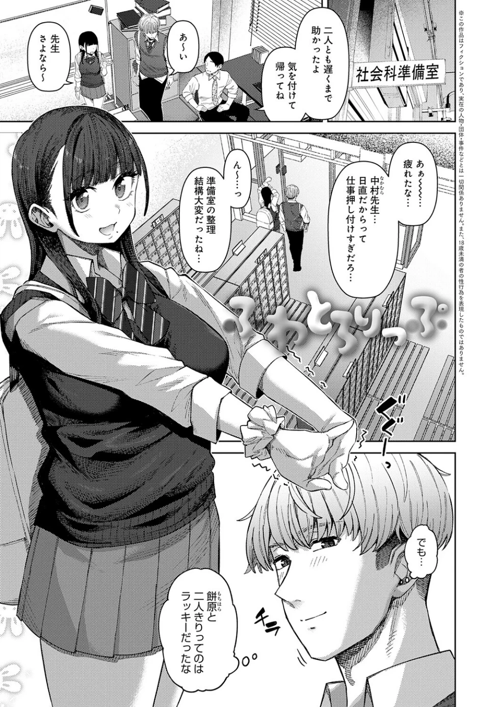 ふわとろりっぷ 画像2