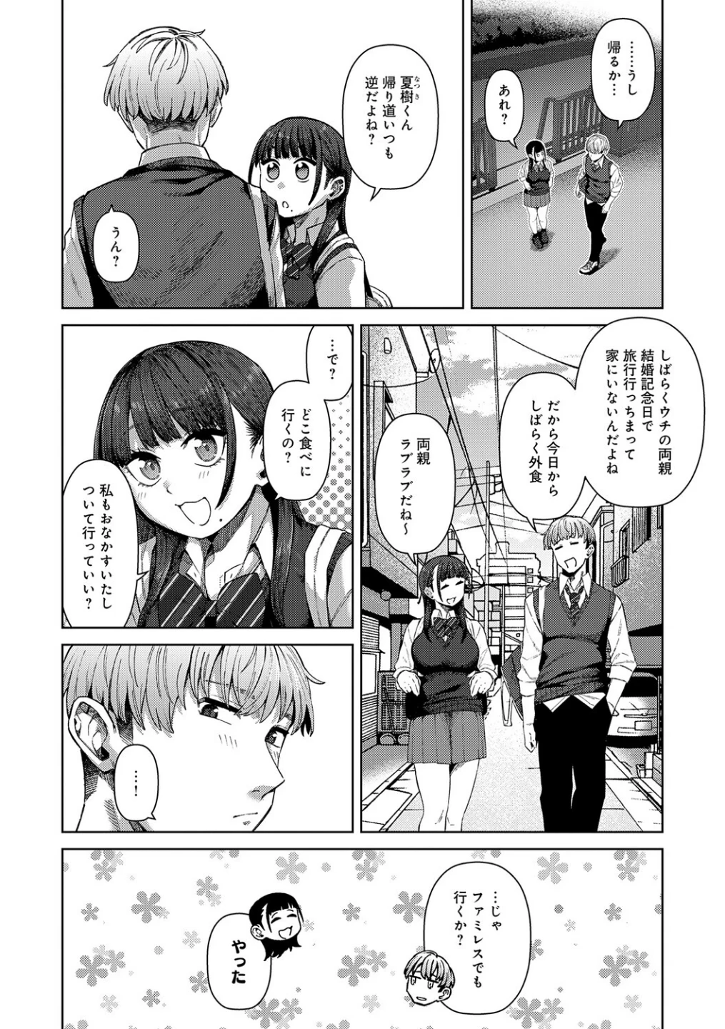 ふわとろりっぷ 画像3