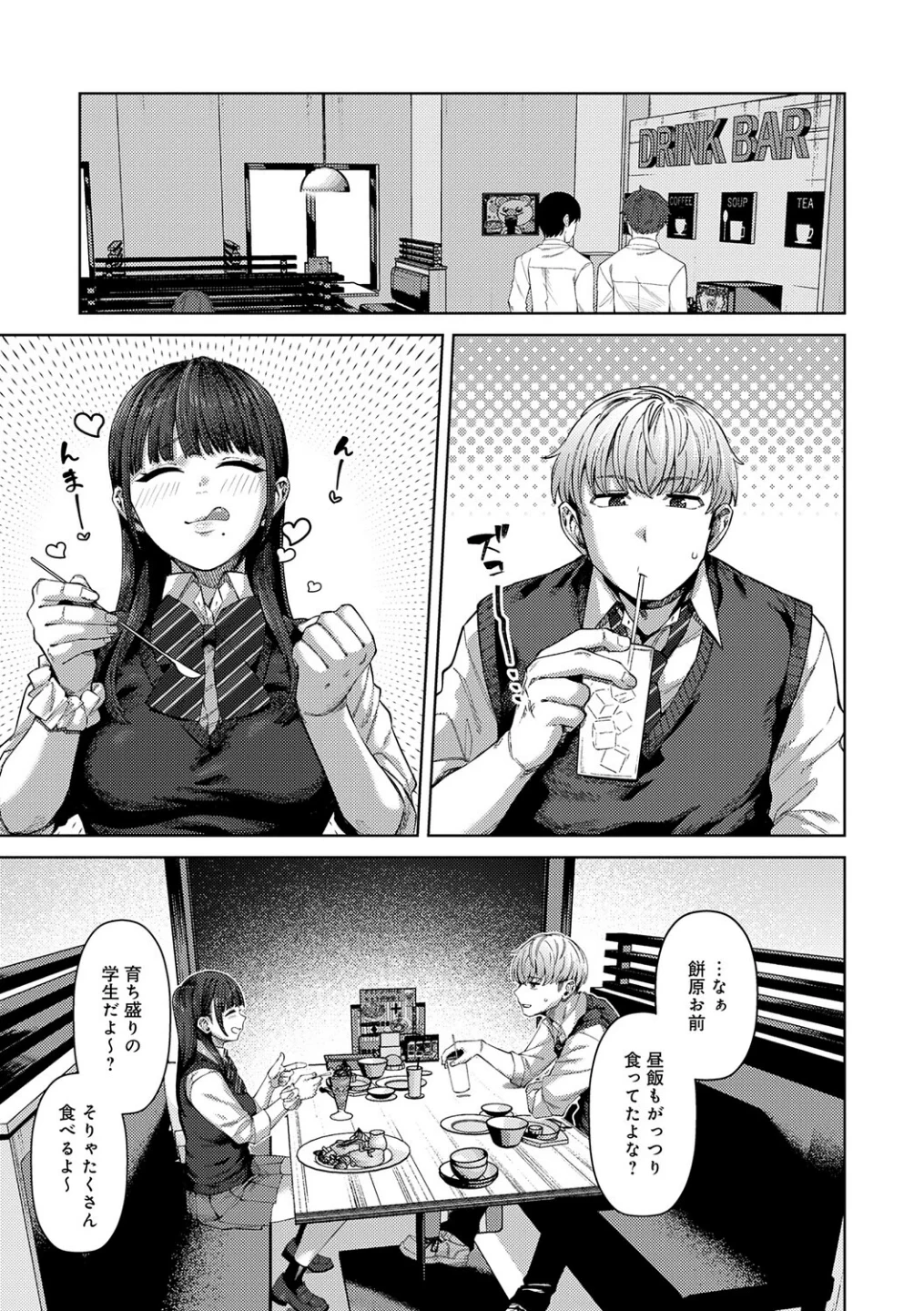ふわとろりっぷ 画像4