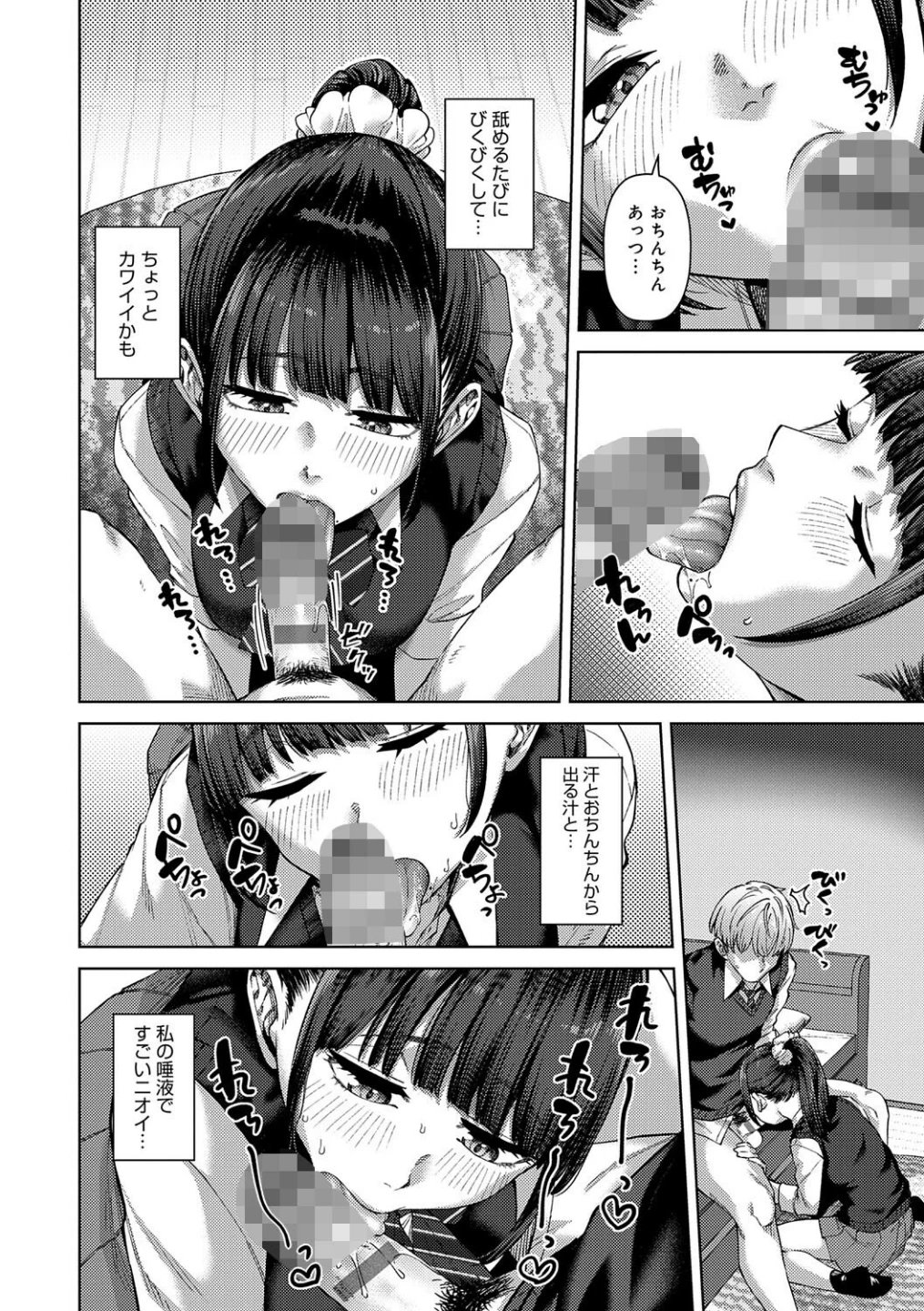 ふわとろりっぷ 画像5