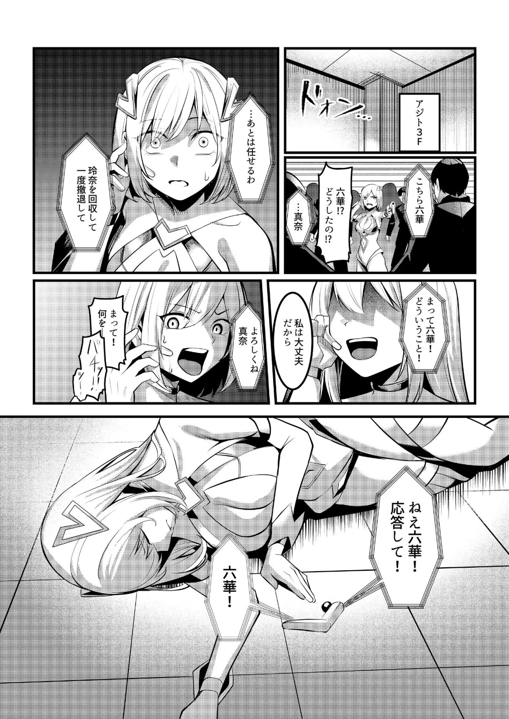魔法少女セイントリリィ 画像10