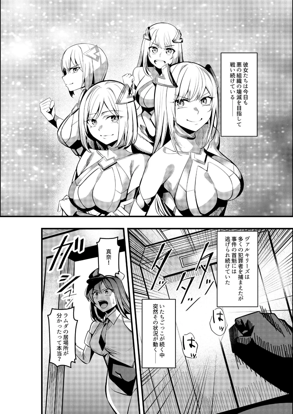 魔法少女セイントリリィ 画像2